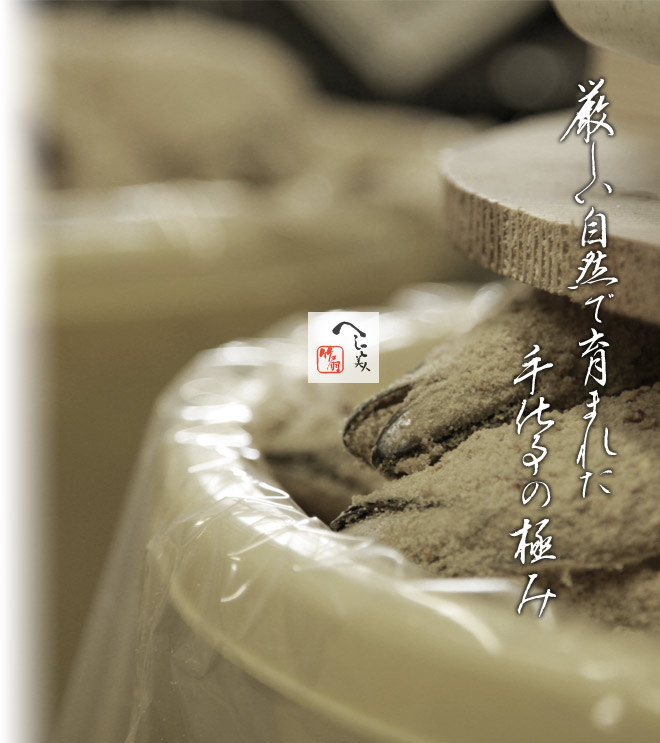 へしこの美味しい食べ方